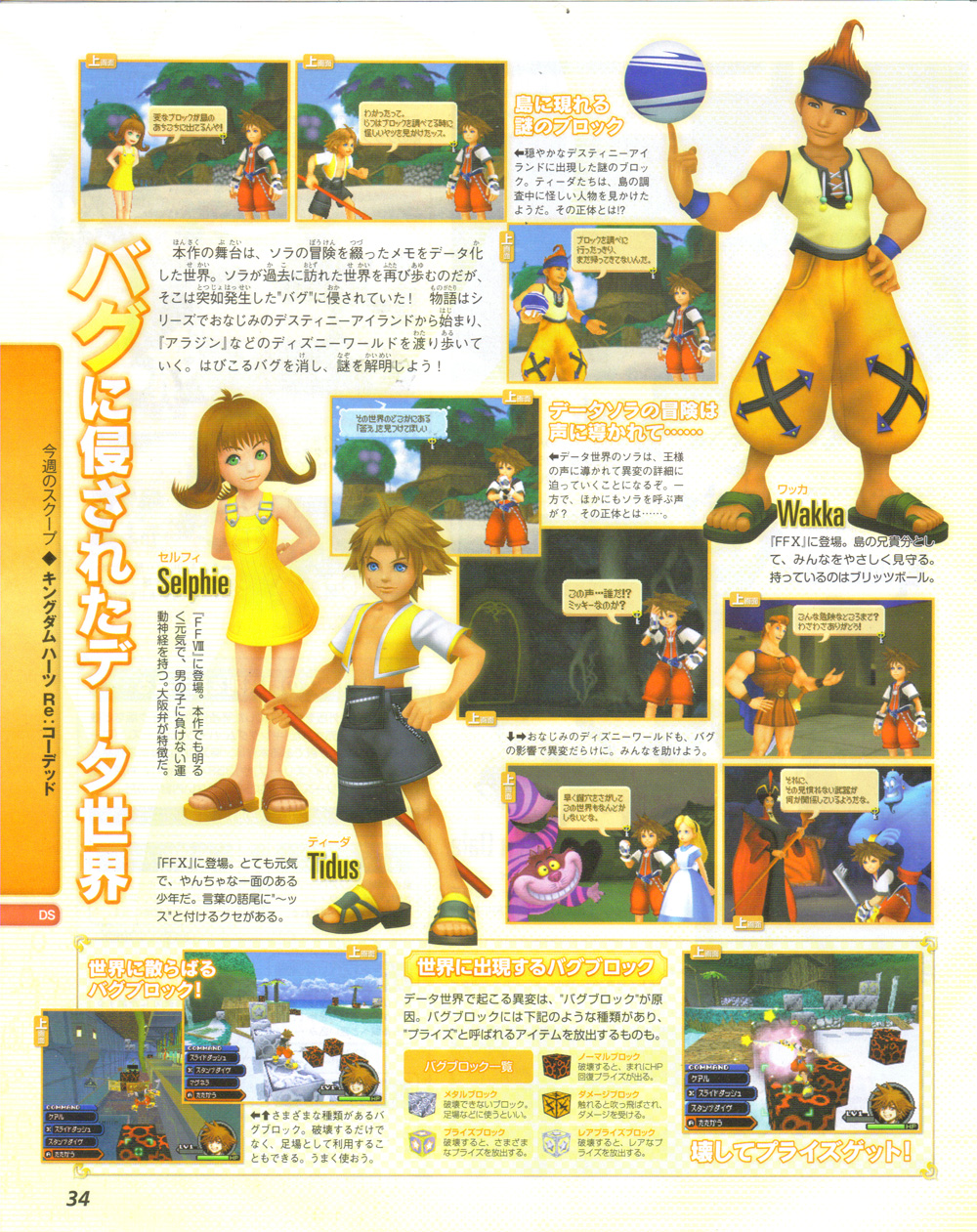 khrecoded-scan-3