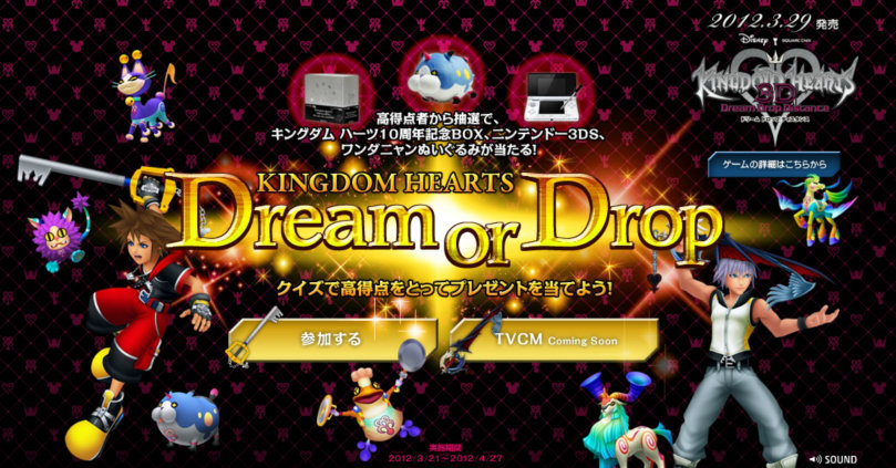 Kingdom Hearts Dream or Drop campagne