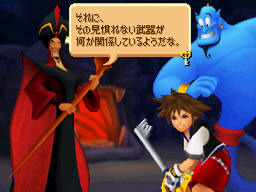 Kingdom-Hearts-Recoded KH-Recoded-5