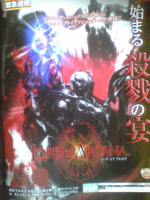 lord-of-arcana
