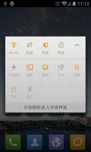 miui-mihome-launcher-android-screenshot- (4)