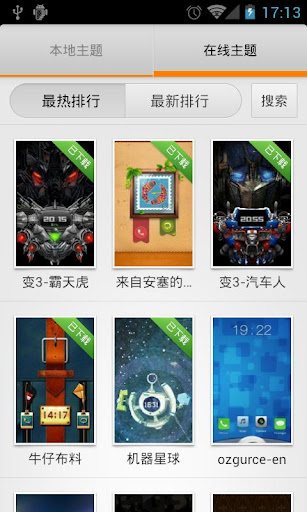 miui-mihome-launcher-android-screenshot- (5)