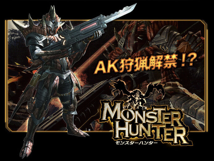 monster_hunter_lost-planet-2-skin00