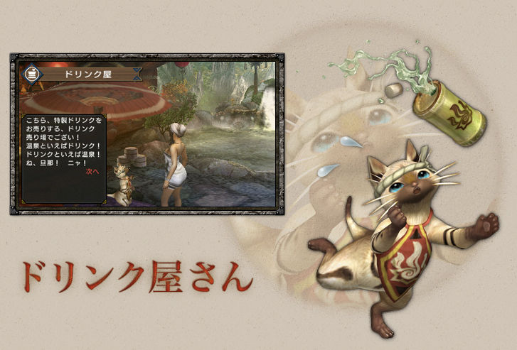 Monster Hunter Portable 3rd 005