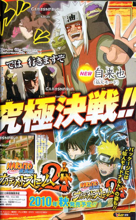 naruto_02_02