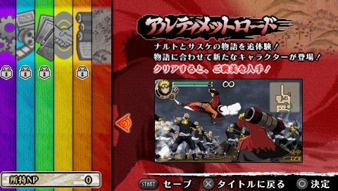 Naruto Shippuden Ultimate Ninja Impact 002