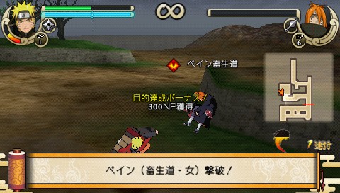 Naruto Shippuden Ultimate Ninja Impact 016