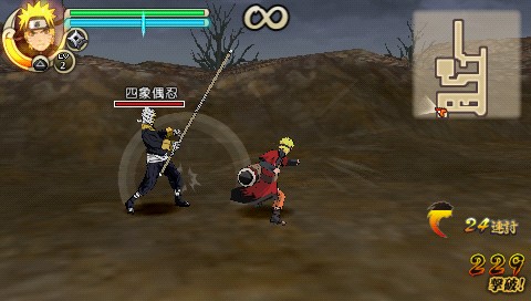 Naruto Shippuden Ultimate Ninja Impact 019