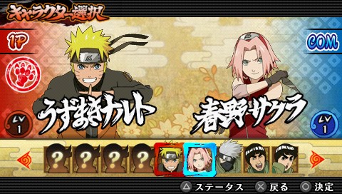 Naruto Shippuden Ultimate Ninja Impact 024