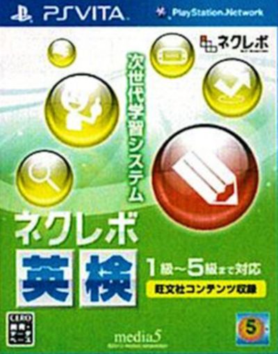 Nekurebo Eiken jaquette couverture 28.03.2013.