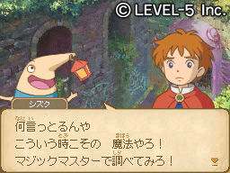 ni_no_kuni_15