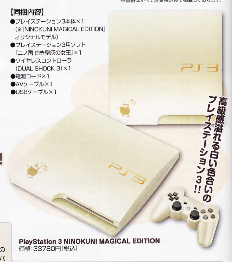 ni-no-kuni-ninokuni-ps3-magical-edition