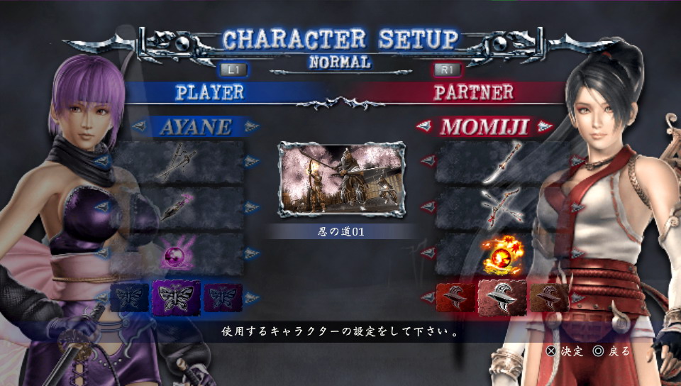 Ninja Gaiden Sigma 2 Plus 18.01.2013. (11)
