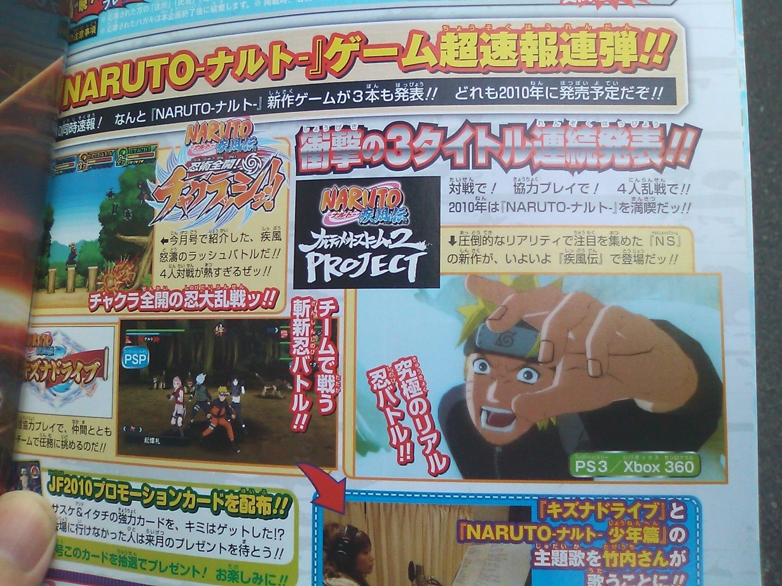 ninja storm_001
