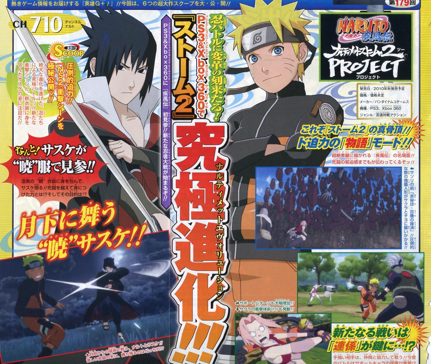ninja storm