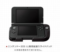 Nintendo-3DS-XL-Circle-Pad-Pro_image