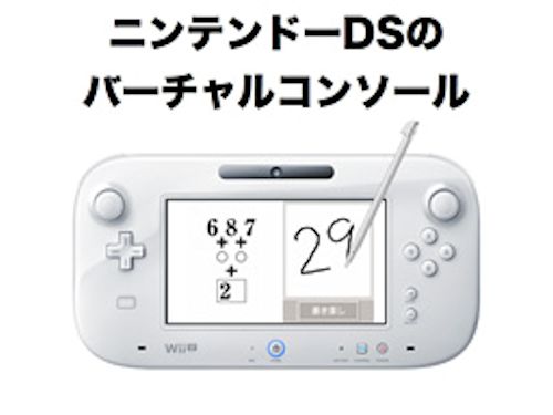 Nintendo DS Wii U Console virtuelle 30.01.2014 