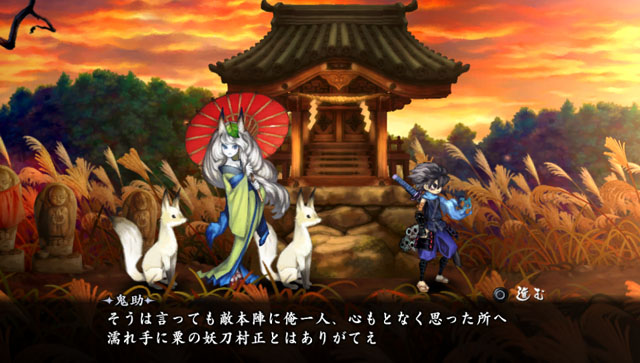 Oboro Muramasa  05.11.2012 (12)