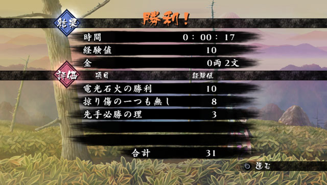 Oboro Muramasa  14..12.2012 (12)