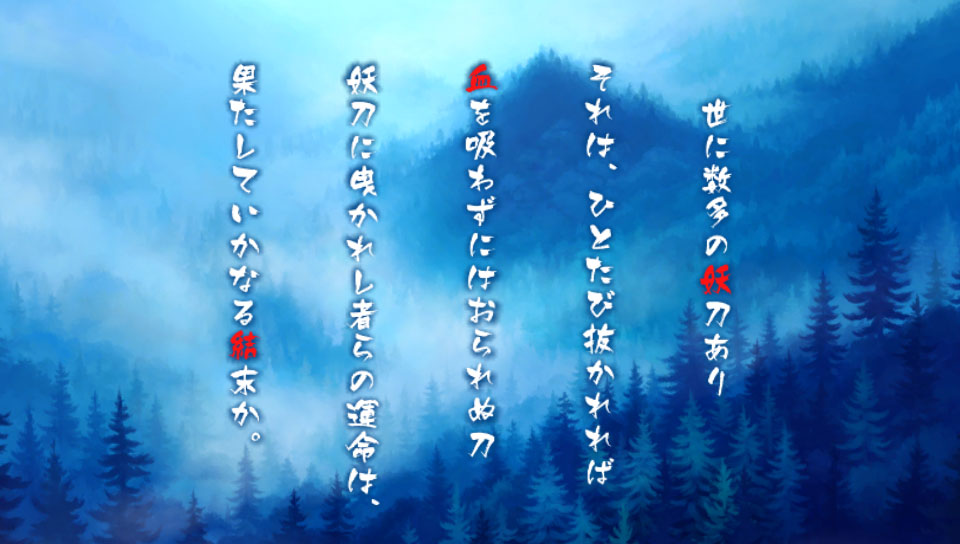 Oboro Muramasa Rebirth 21.03.2013. (2)