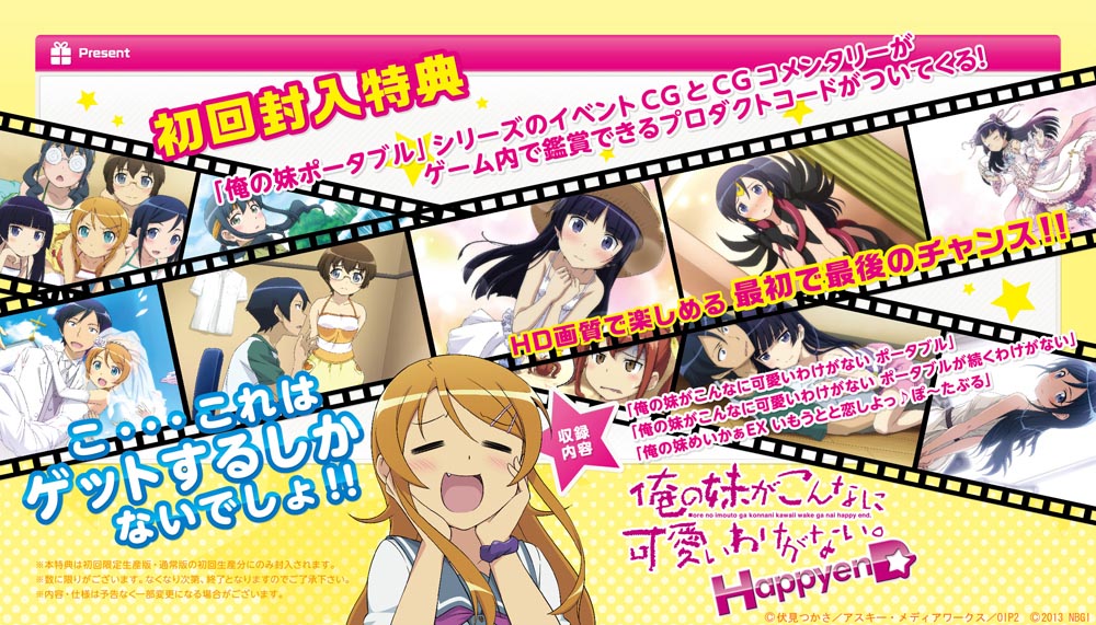 Oreimo-Happy-End_01-07-2013_art-1
