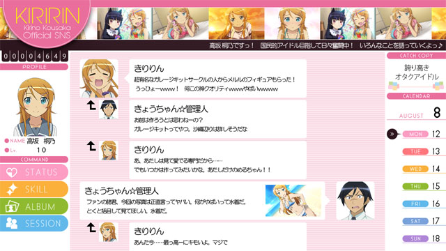 Oreimo-Happy-End_01-07-2013_screenshot-11