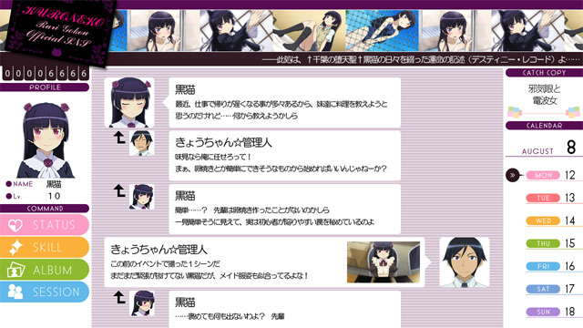 Oreimo-Happy-End_01-07-2013_screenshot-12