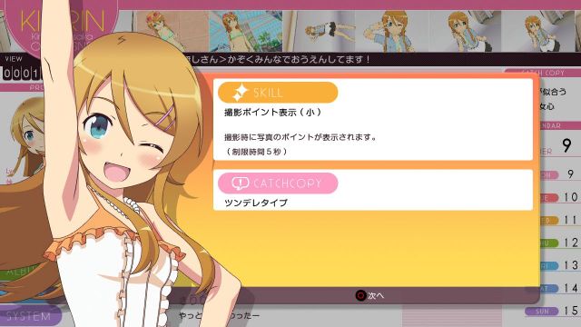 Oreimo-Happy-End_07-09-2013_screenshot-38