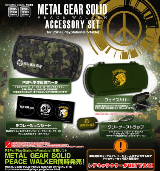 pack-accessoires-peace-walker