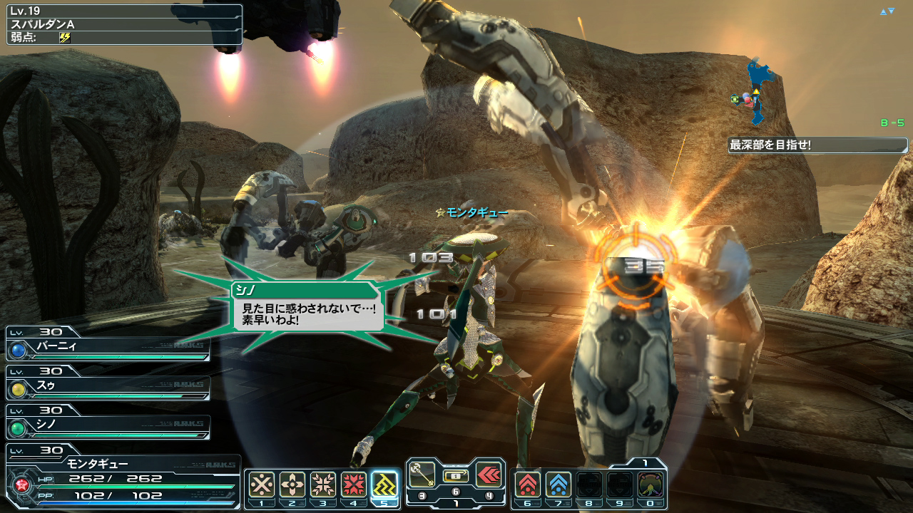  Phantasy Star Online 2 03.05 (19)