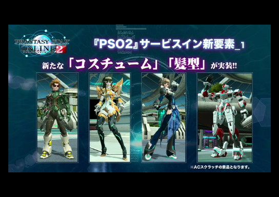  Phantasy Star Online 2 03.05 (37)