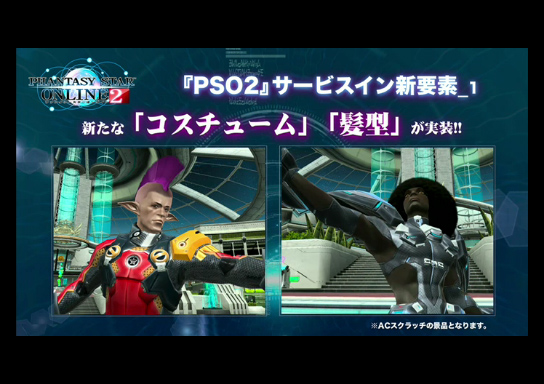  Phantasy Star Online 2 03.05 (41)