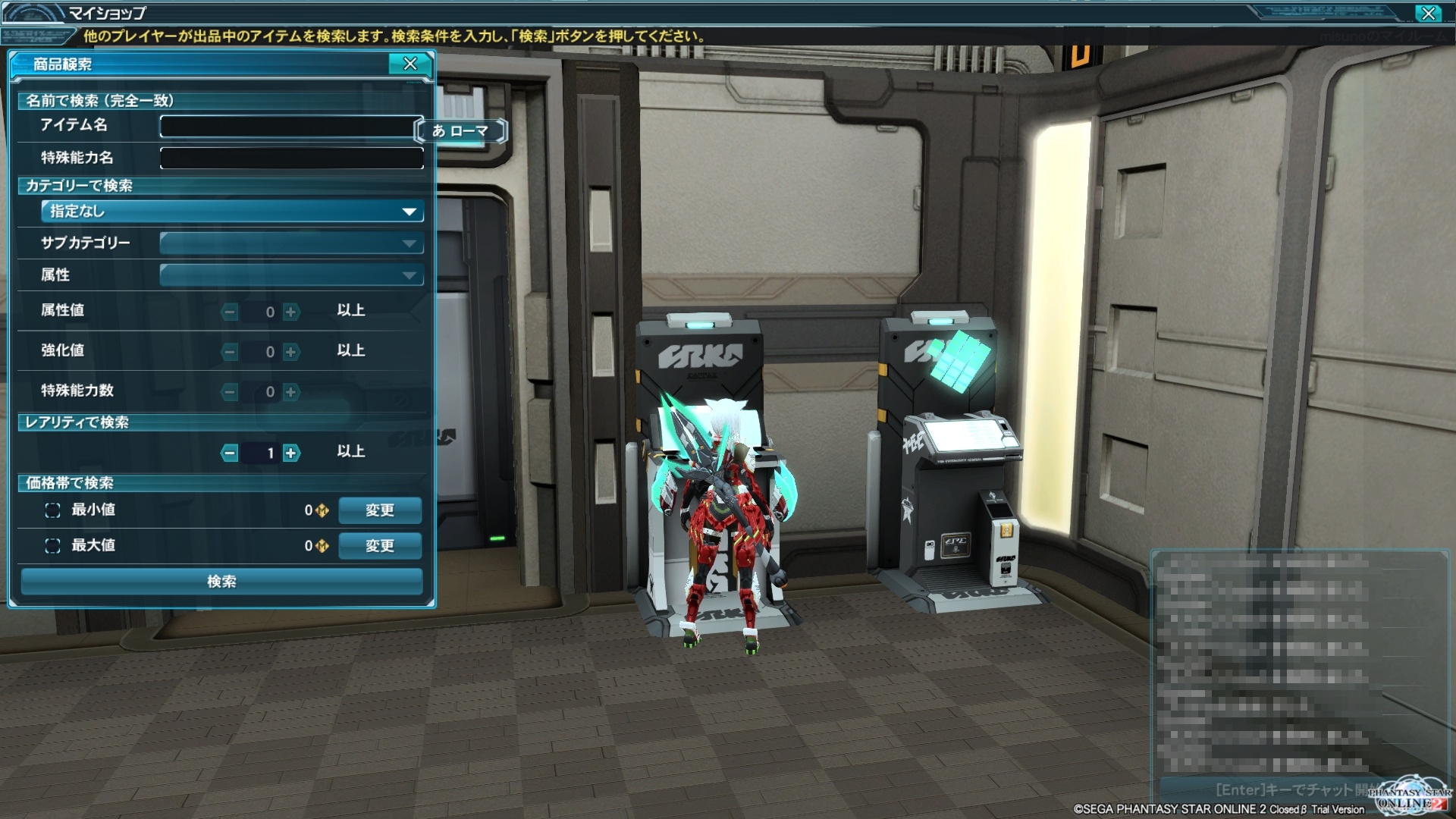 Phantasy Star Online 2 22.05 (27)