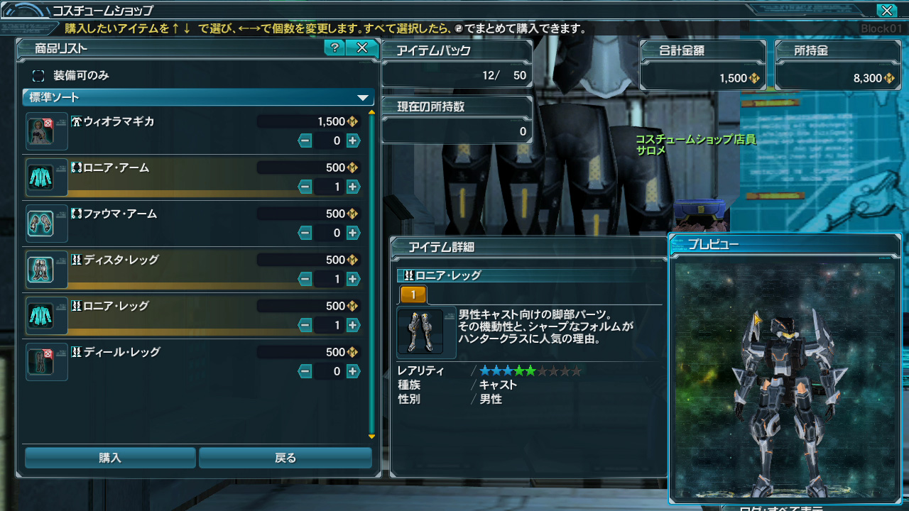 Phantasy Star Online 2 22.05 (2)