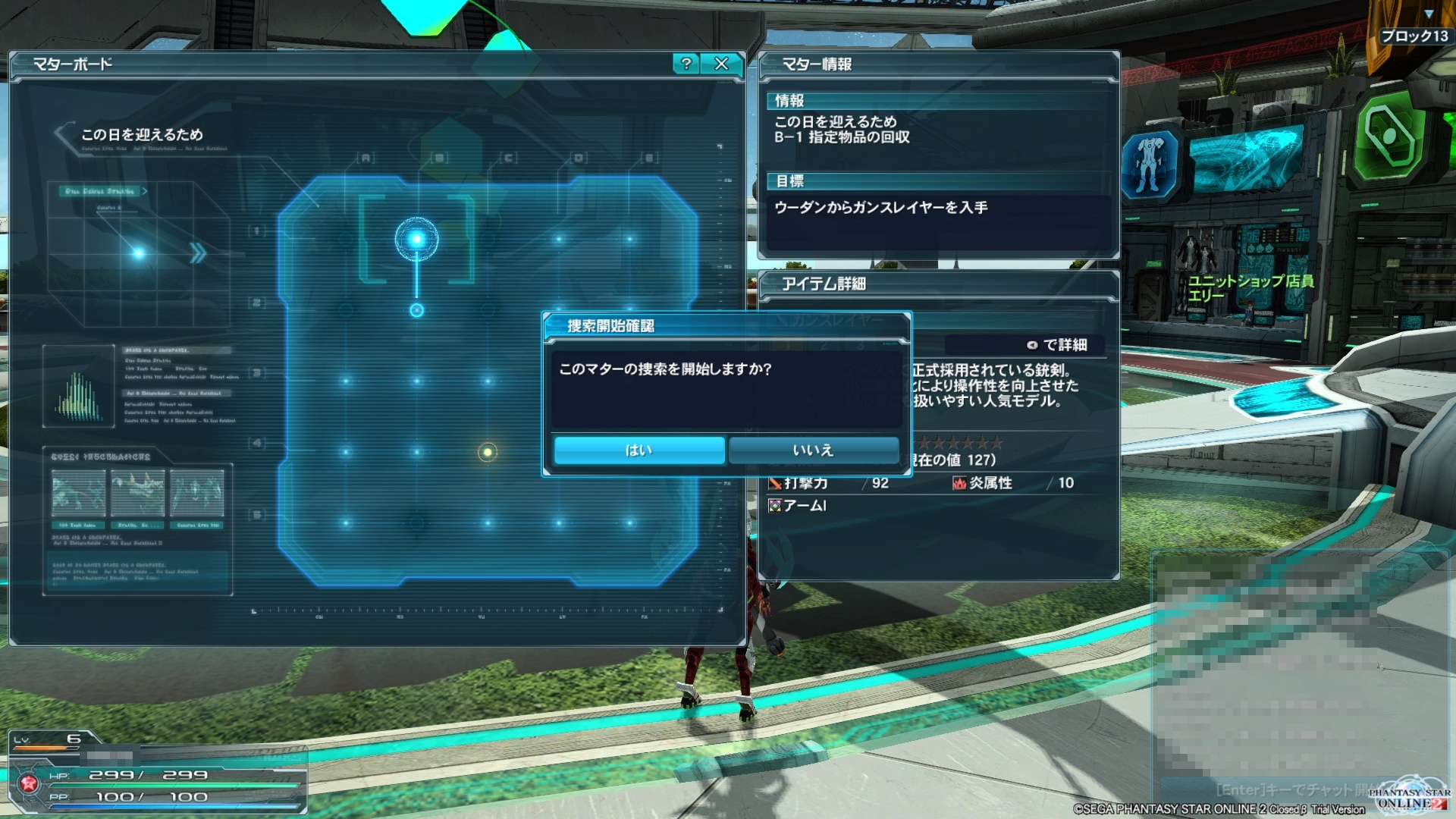 Phantasy Star Online 2 22.05 (3)
