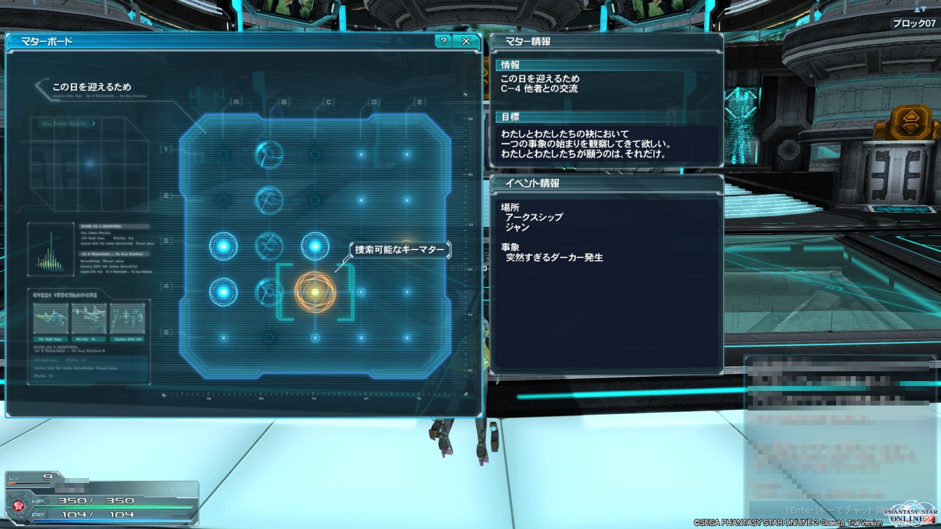 Phantasy Star Online 2 22.05 (4)