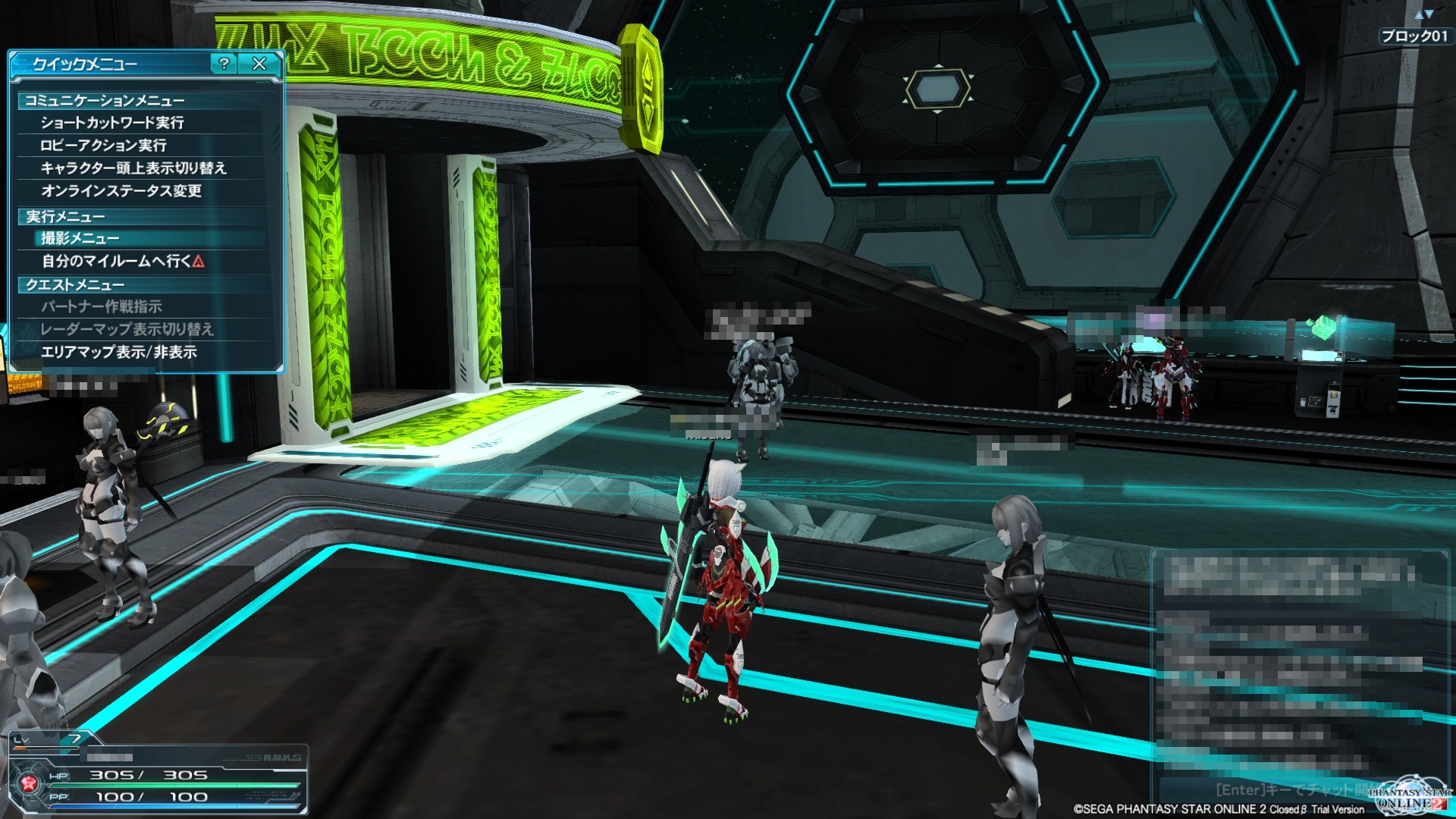Phantasy Star Online 2 22.05 (9)