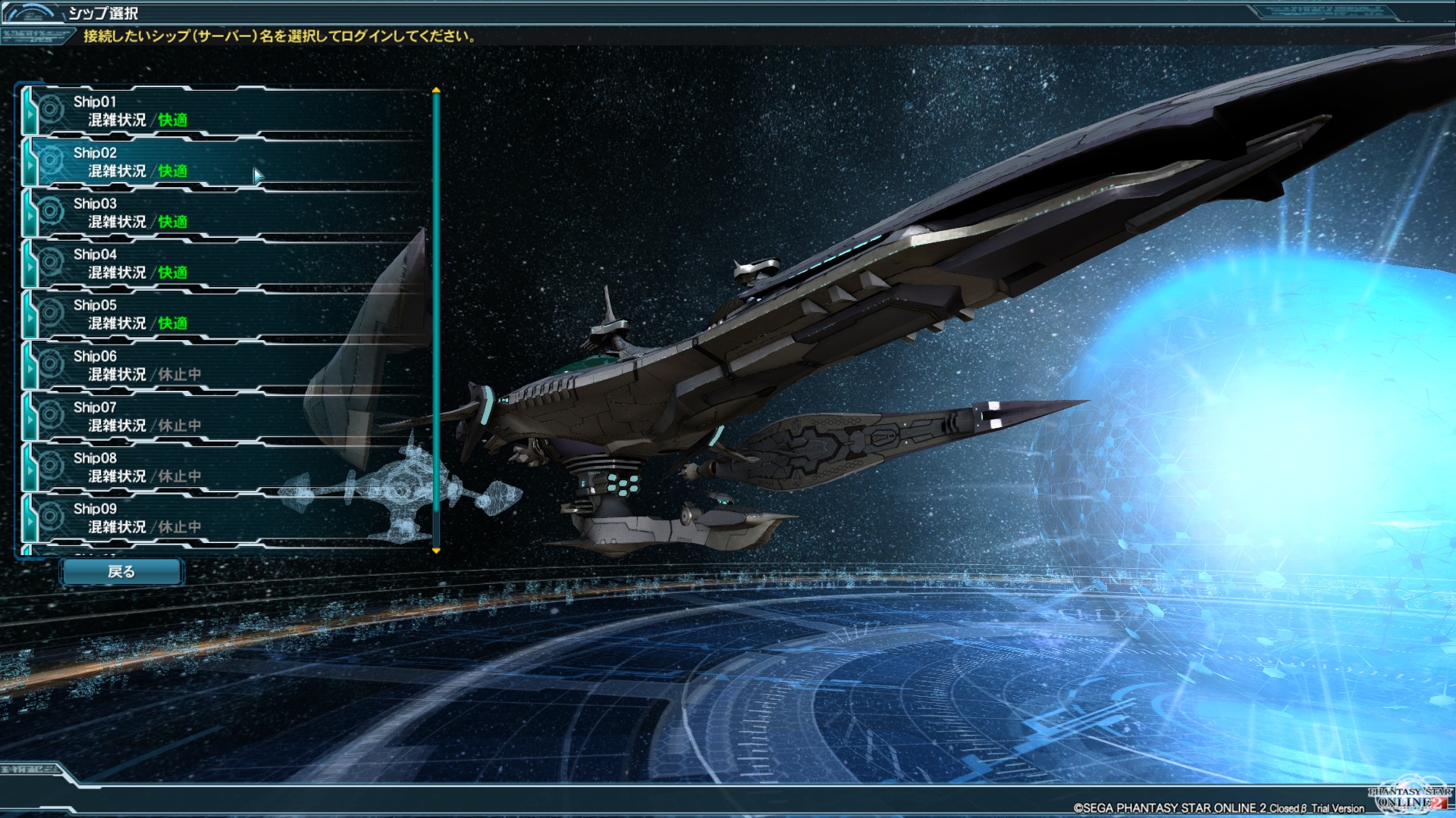 Phantasy Star Online 2 22.05