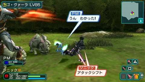 Phantasy Star Portable 2_10
