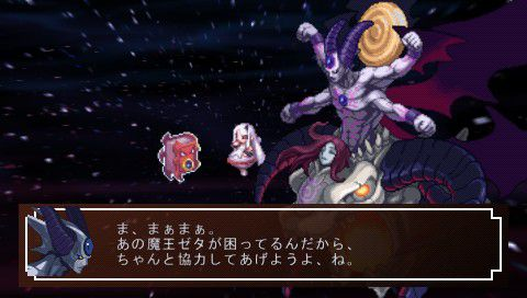Phantom-Kingdom-Portable-Bonus-12