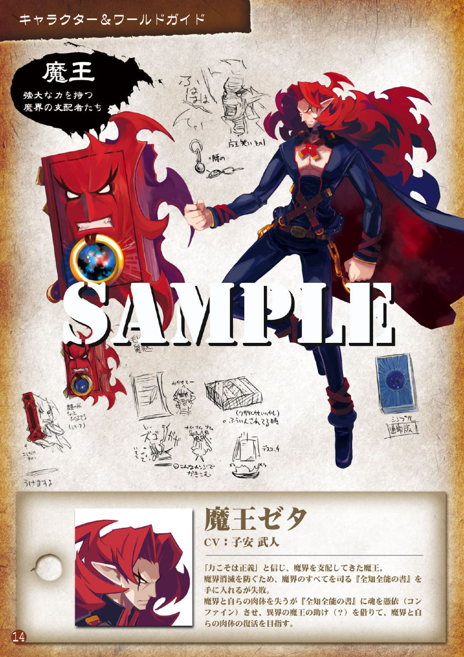 Phantom-Kingdom-Portable-Bonus-42