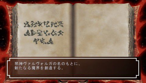 Phantom-Kingdom-Portable-Bonus-7