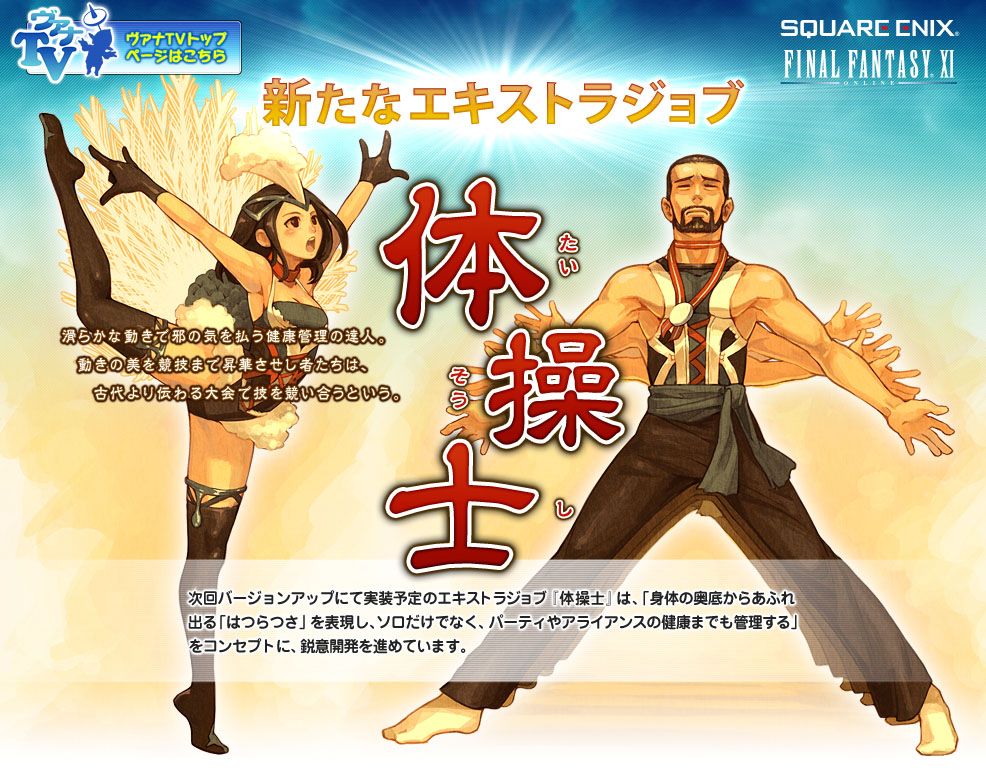 Poisson-Avril-2012_FFXI