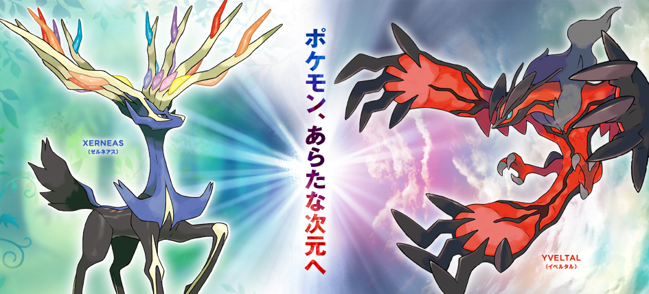 Pokemon X Y 02.08.2013.