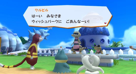 Pok&eacute;park 2 13