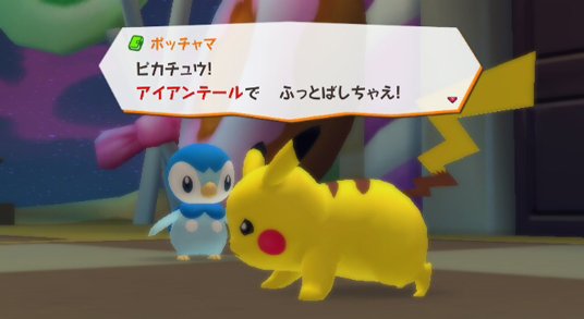 Pok&eacute;park 2 19