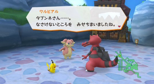 Pok&eacute;park 2 21