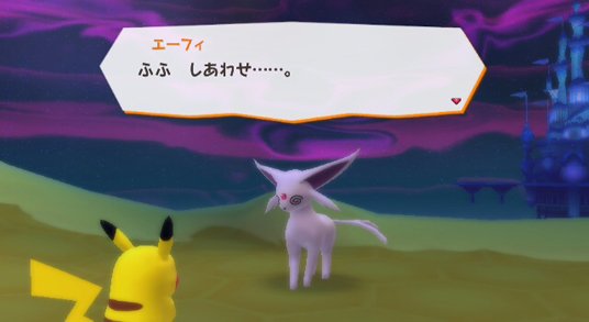 Pok&eacute;park 2 26