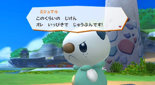 Pok&eacute;park 2 30
