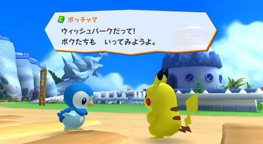 Pok&eacute;park 23